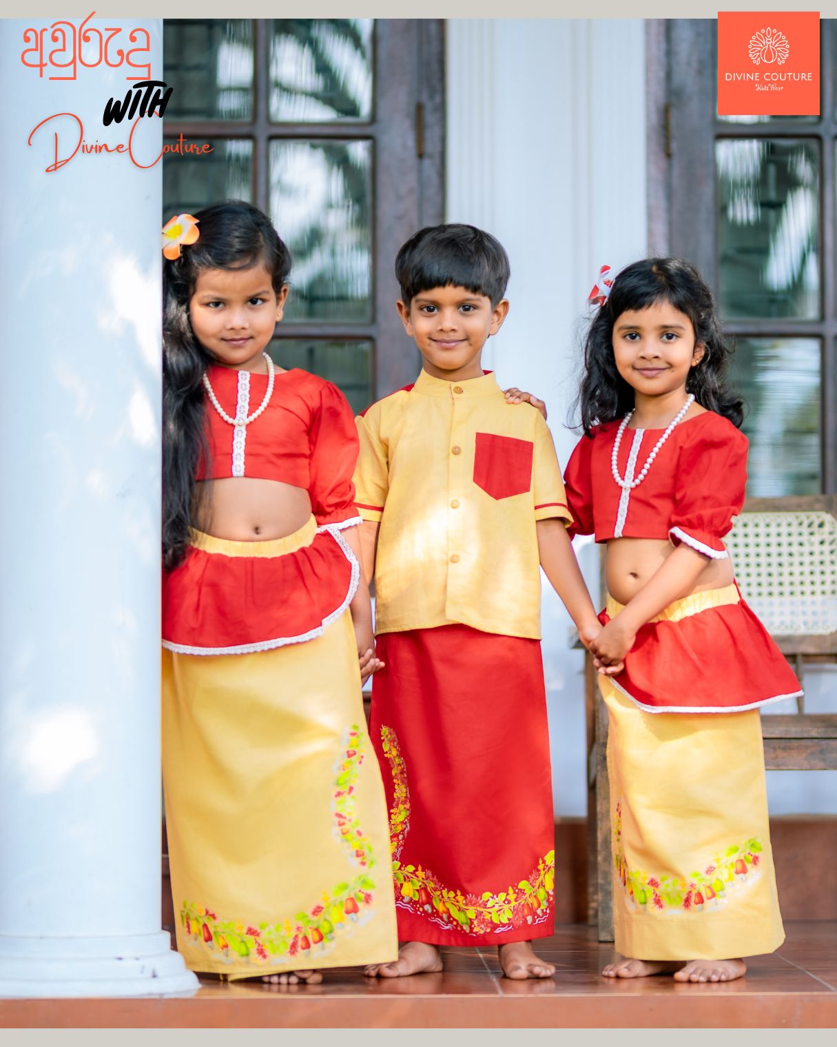 02 එරබදු | Erabadu Collection